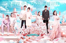 女儿们的恋爱